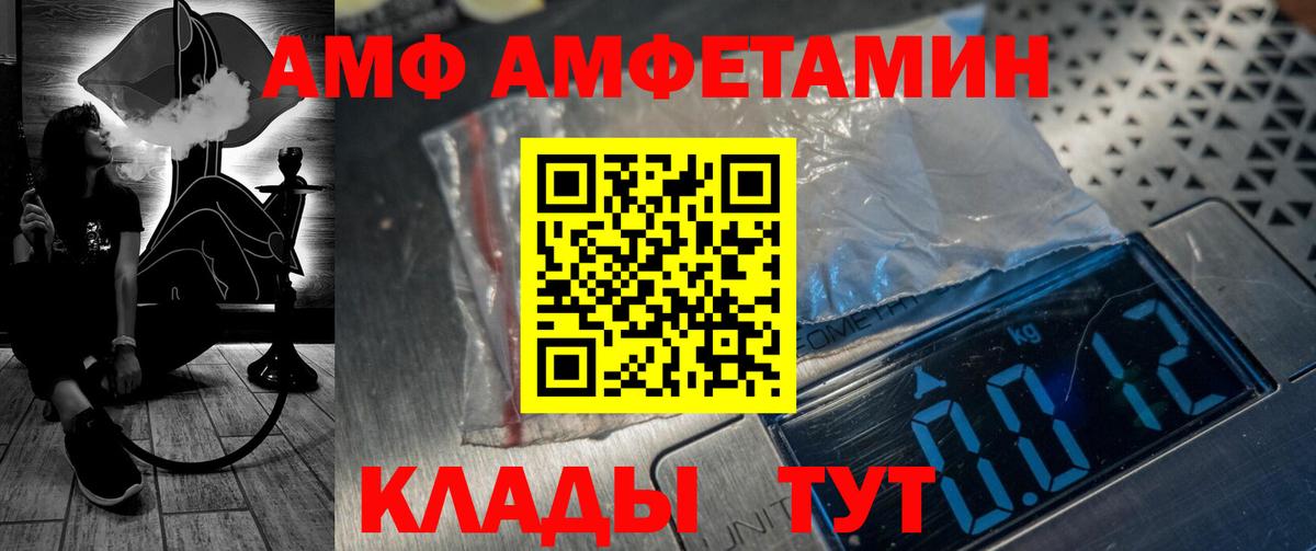 Кизляр  Amphetamine  Вход с VPN  АМФ Розовый 