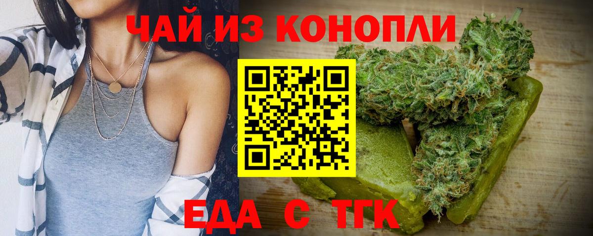 Печенье с ТГК конопля  Вход с VPN  Кизляр 