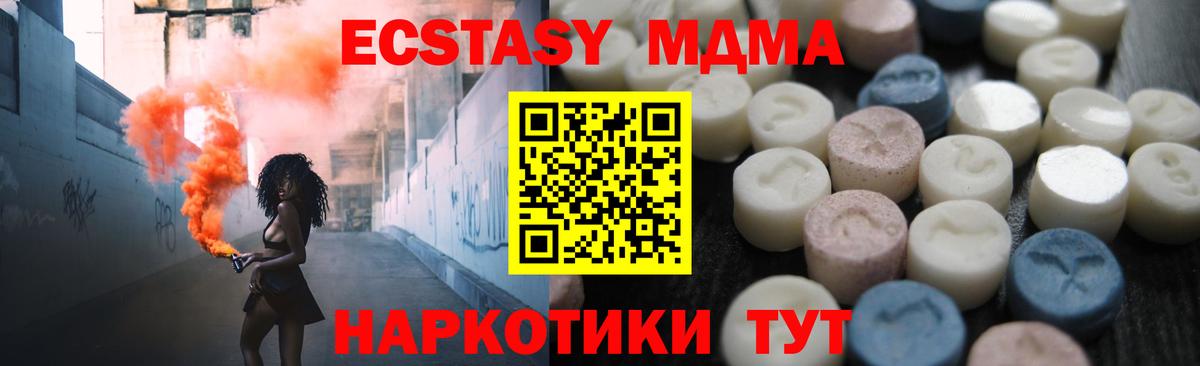 цены наркотик  Вход с VPN  Кизляр  ЭКСТАЗИ DUBAI  Ecstasy 
