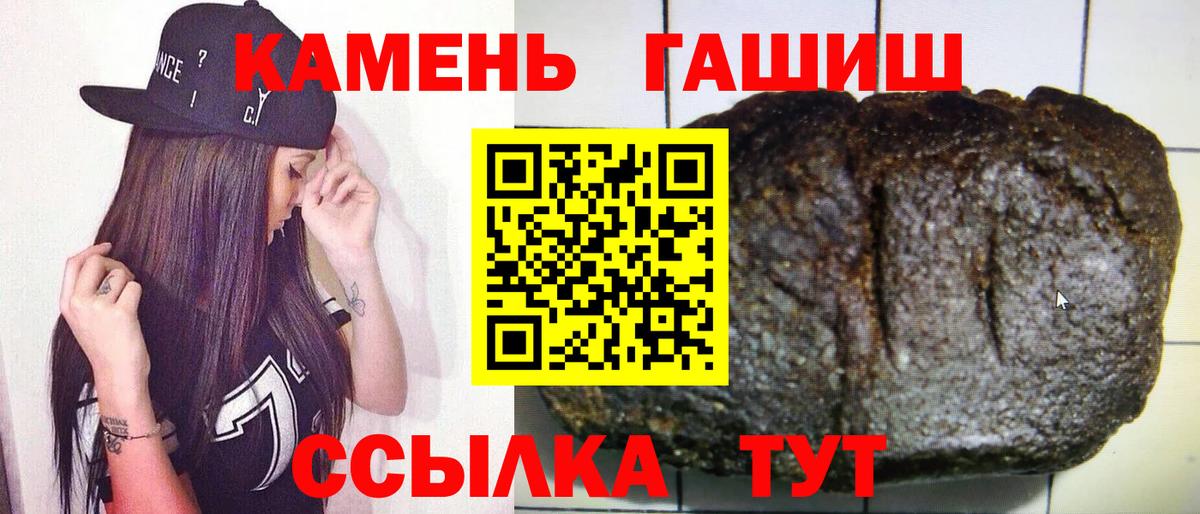 Кизляр  Гашиш VHQ  ГАШ  ГАШИШ индика сатива  Вход с VPN 
