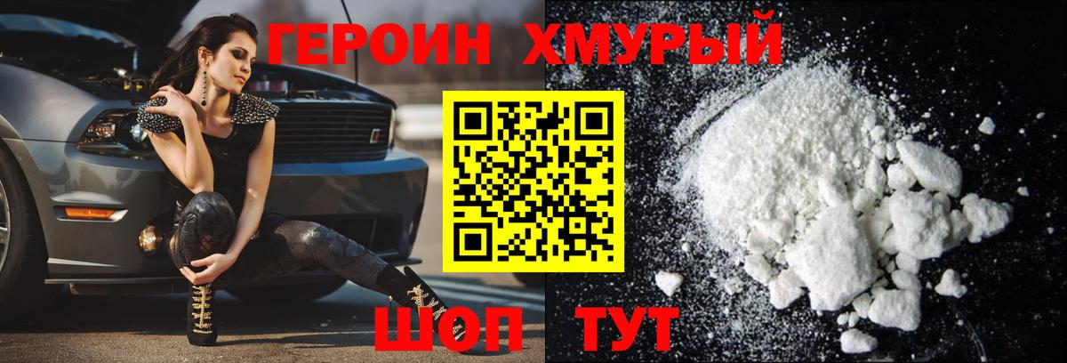 ГЕРОИН Афган  ГЕРОИН  Кизляр  Вход с VPN 