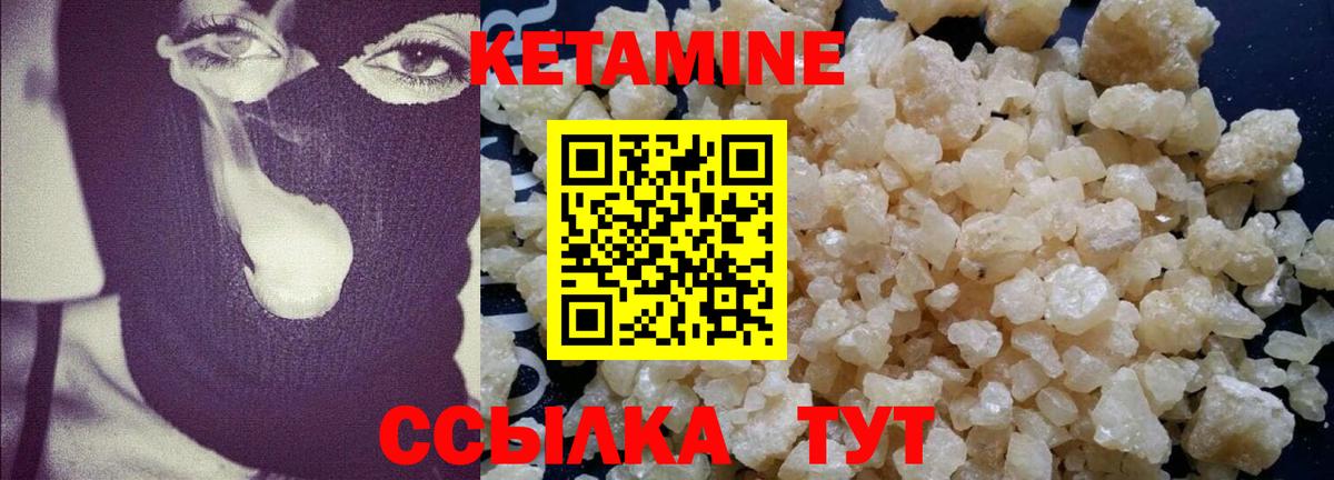 Кизляр  Кетамин ketamine  КЕТАМИН ketamine  блэк спрут ссылки  Вход с VPN 