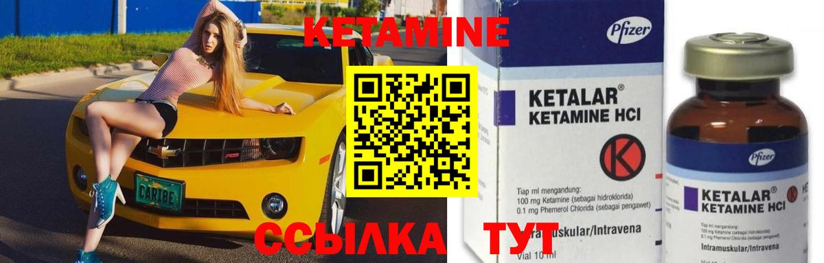 Кетамин VHQ Кизляр