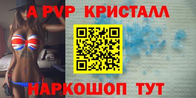 альфа пвп VHQ Краснознаменск