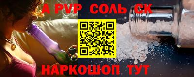альфа пвп VHQ Краснознаменск