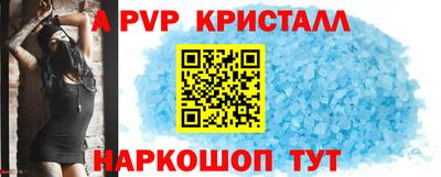 винт Краснокаменск