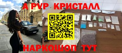 альфа пвп VHQ Краснознаменск