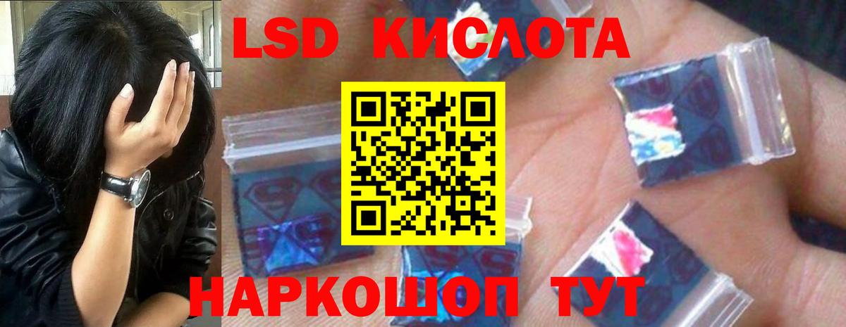 Кизляр  ЛСД экстази ecstasy  Лсд 25 экстази кислота  Лсд 25 экстази  Вход с VPN 