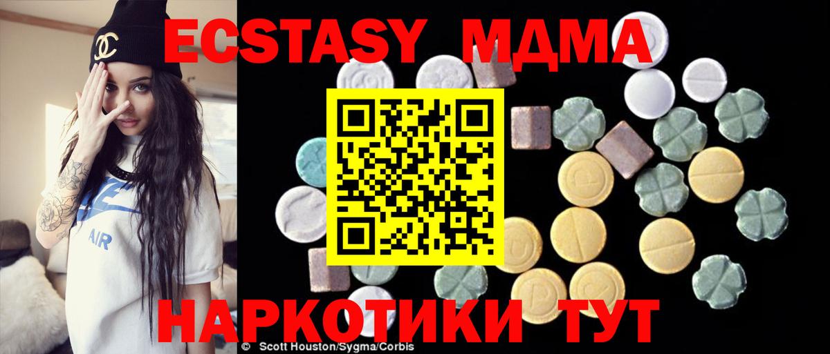MDMA VHQ  МДМА  Кизляр  МДМА Molly  Вход с VPN 