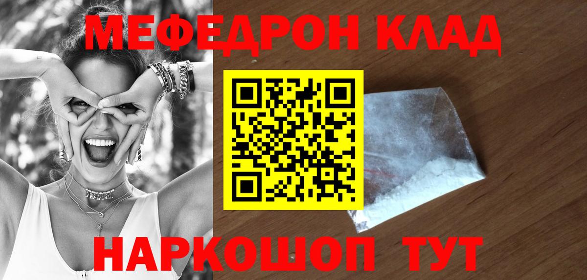 МЯУ-МЯУ  Вход с VPN  МЯУ-МЯУ кристаллы  Кизляр  Меф кристаллы 