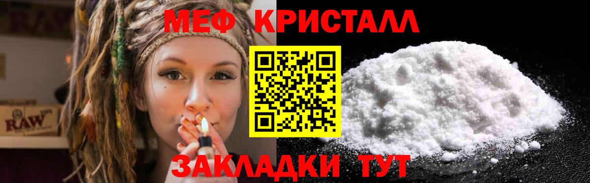 МЕФ  Кизляр