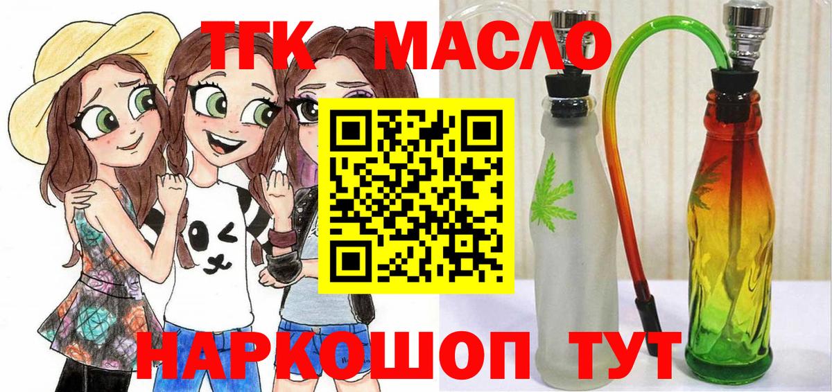 Дистиллят ТГК вейп с тгк  Вход с VPN  гидра ссылка  Дистиллят ТГК жижа  Кизляр 