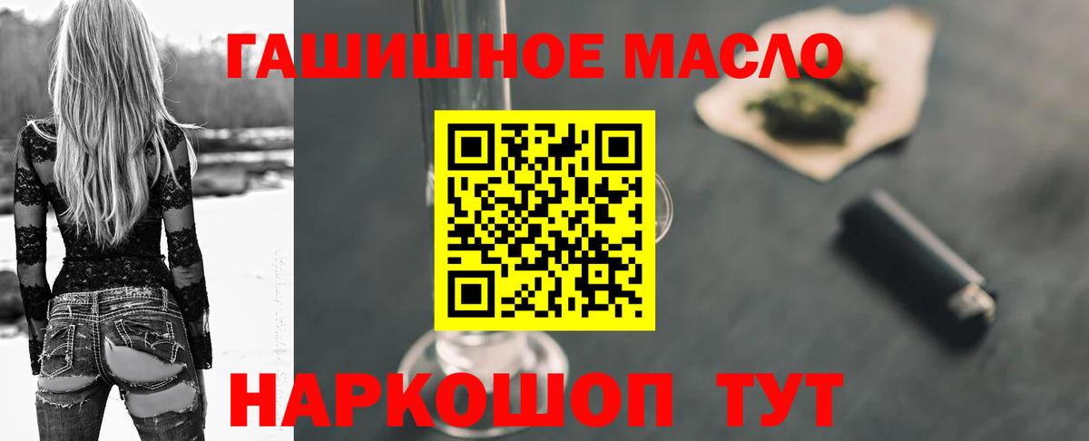 Дистиллят ТГК вейп с тгк Кизляр