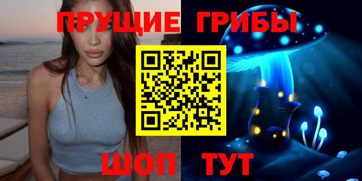 Галлюциногенные грибы MAGIC MUSHROOMS Кизляр